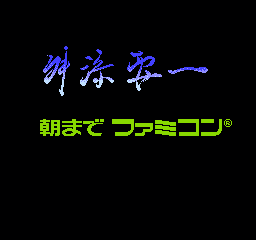舛添要一 (日版) (解谜)